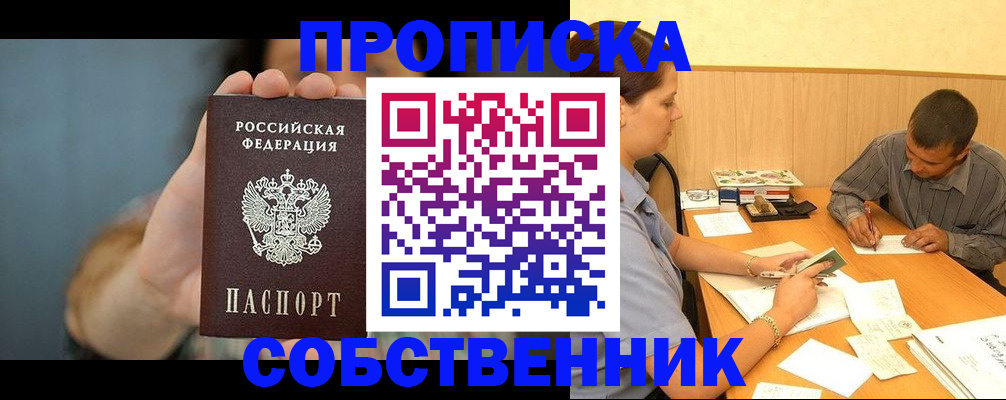 миграционный учет в Борисоглебске