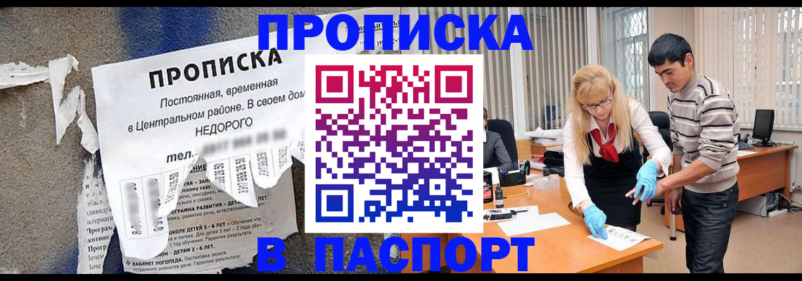 временная регистрация собственник в Борисоглебске