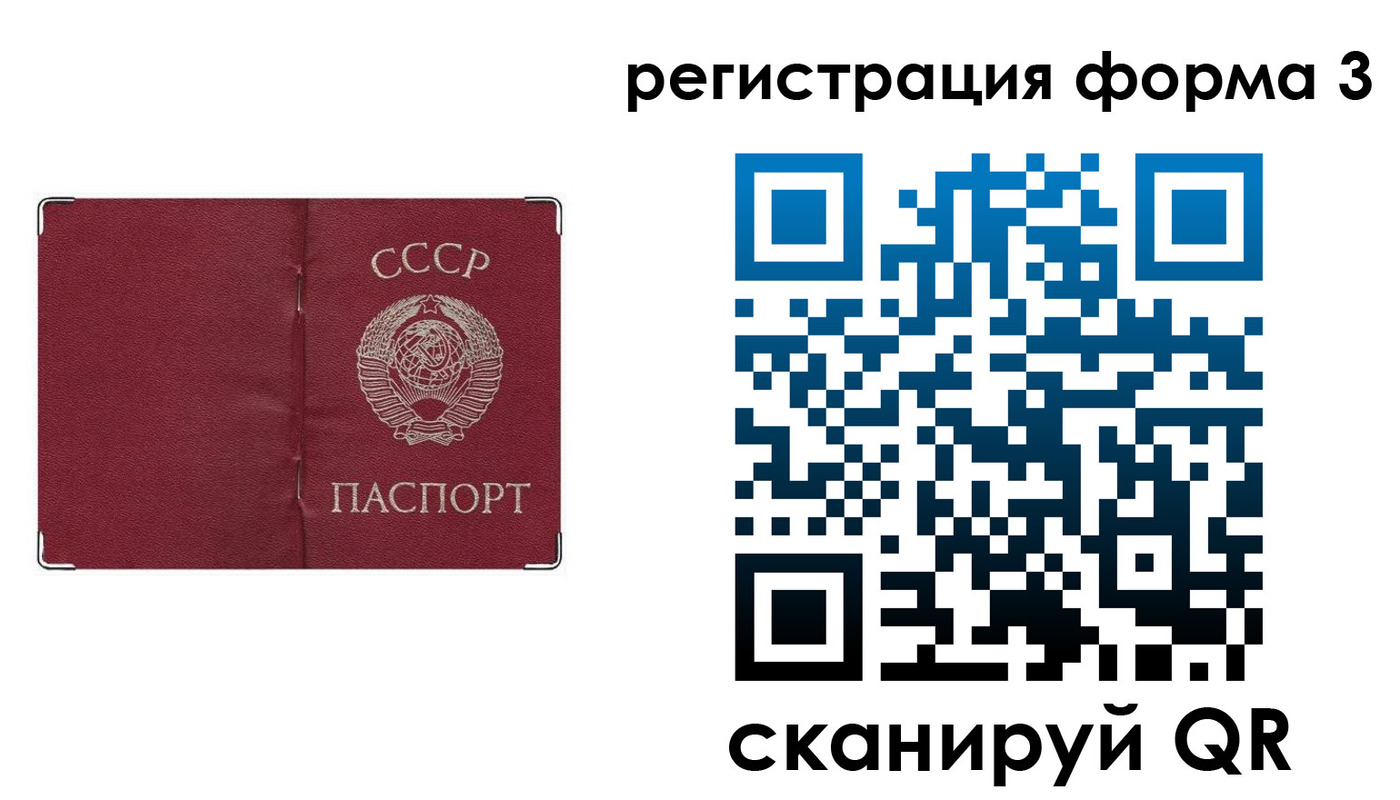 прописка от собственника в Борисоглебске