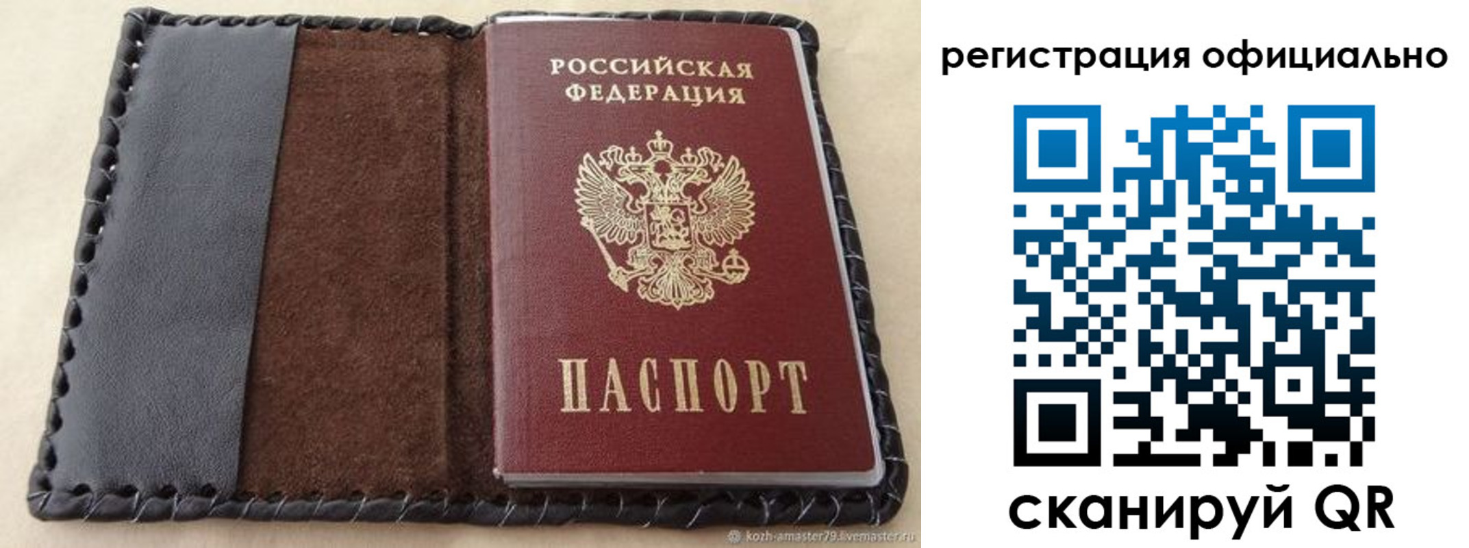 прописка гарантия в Борисоглебске