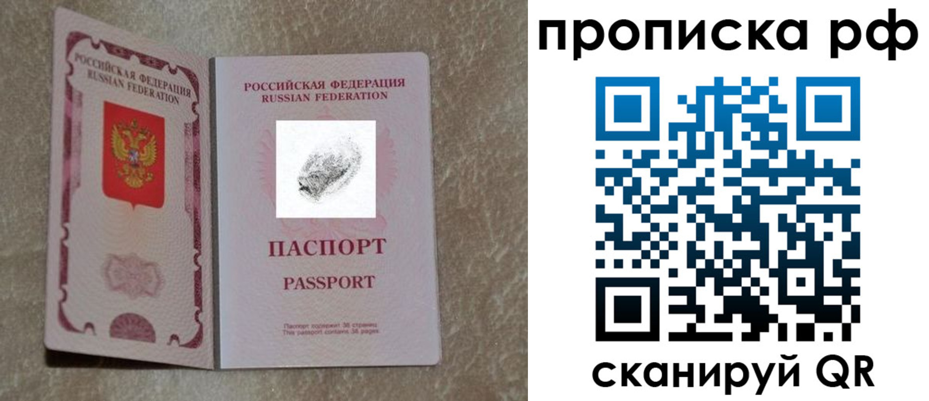 прописка поиск в Борисоглебске