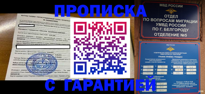 регистрация в Борисоглебске