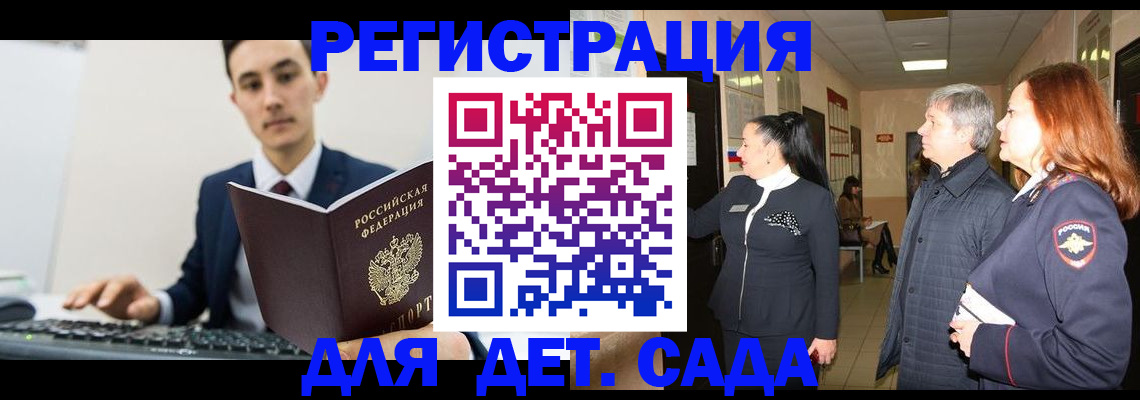 прописка от собственника в Борисоглебске