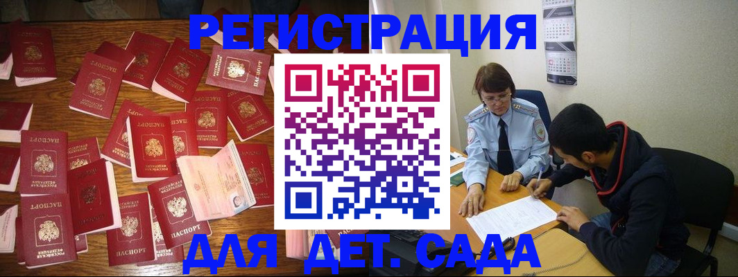 регистрация в Борисоглебске