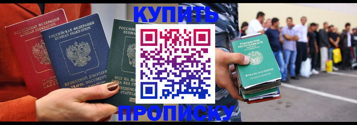 временная регистрация поиск в Борисоглебске